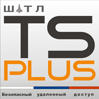 Государственным и образовательным учреждениям скидка 20% на все продукты семейства TSplus