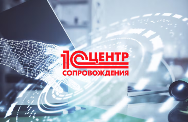 Компании "Софт-Пульс", г. Горно-Алтайск присвоен статус  "Центр сопровождения программ и информационных продуктов  фирмы "1С"