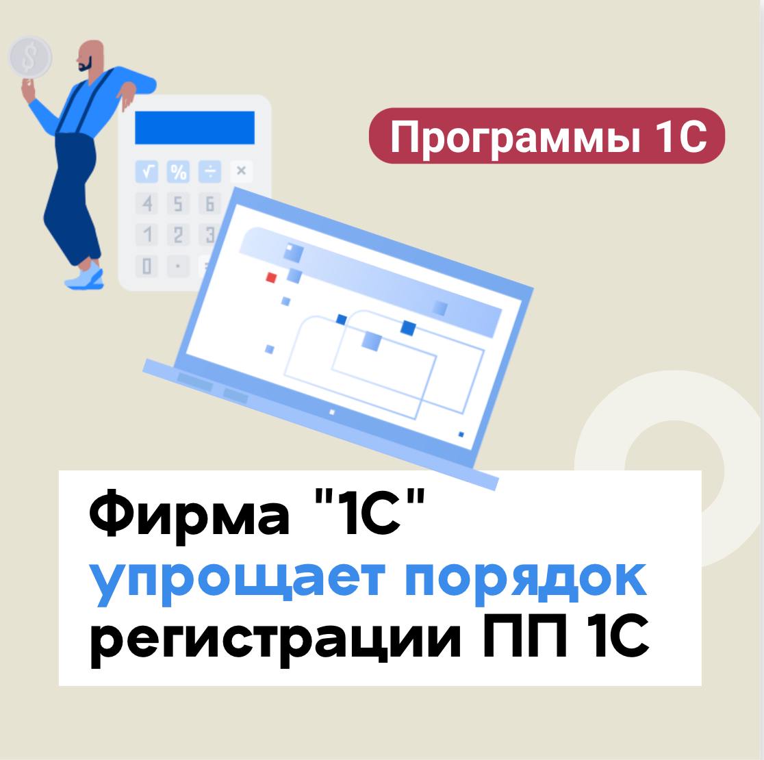 Упрощена регистрация коробочных поставок "1С:Предприятия 8"